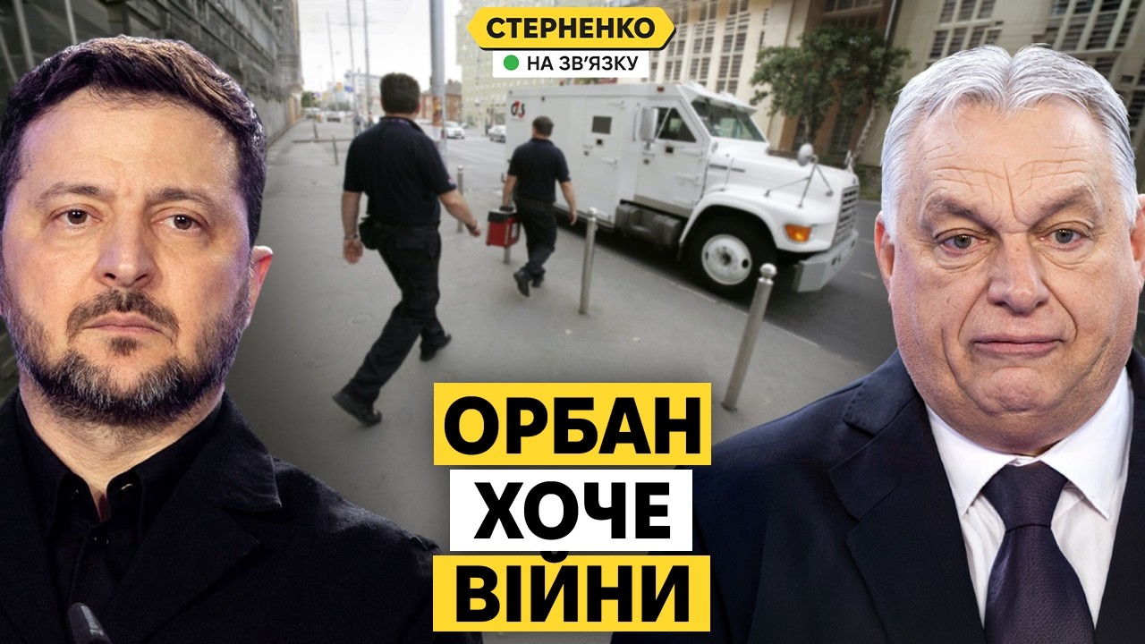 Угорщина викрала українців. Чого насправді добивається Орбан?