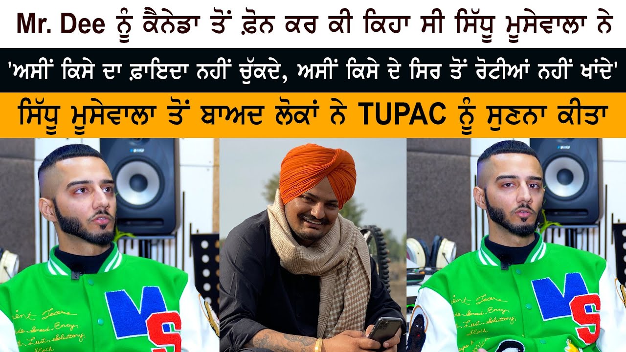 Singer Music Director Mr dee (Mr Pendu) on Sidhu Moose Wala - TUPAC Singer Music Director Mr dee (Mr Pendu) on Sidhu Moose Wala - TUPAC