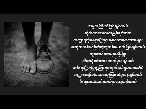 Floke Rose-More Life (Lyrics video)