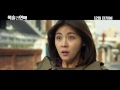 Risking Life for Love - Trailer 2