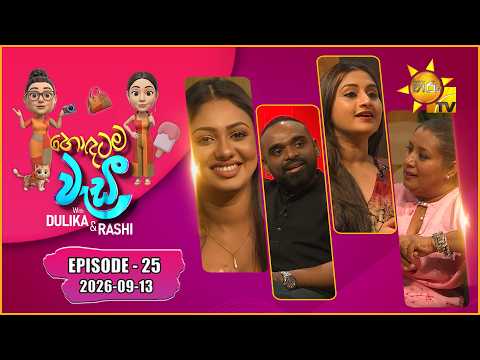 Hiru TV