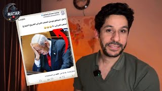 عــاجـل| هـ،جوم واسع وغير مسبوق لمدة 3 ساعات.. ونتناهو يتوسـ ل الشعب الايراني نزول الشارع.. الموجة37
