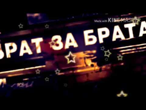 TJ Corleone&Simpo-Киҷо шид у гап брат за брата