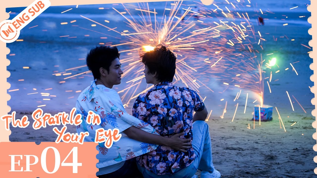 EP 04 | Now we belong to each other | The Sparkle in Your Eye | 你是我目光里的星 | ENG SUB