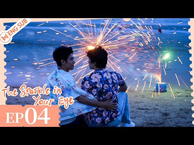 EP 04 | Now we belong to each other | The Sparkle in Your Eye | 你是我目光里的星 | ENG SUB