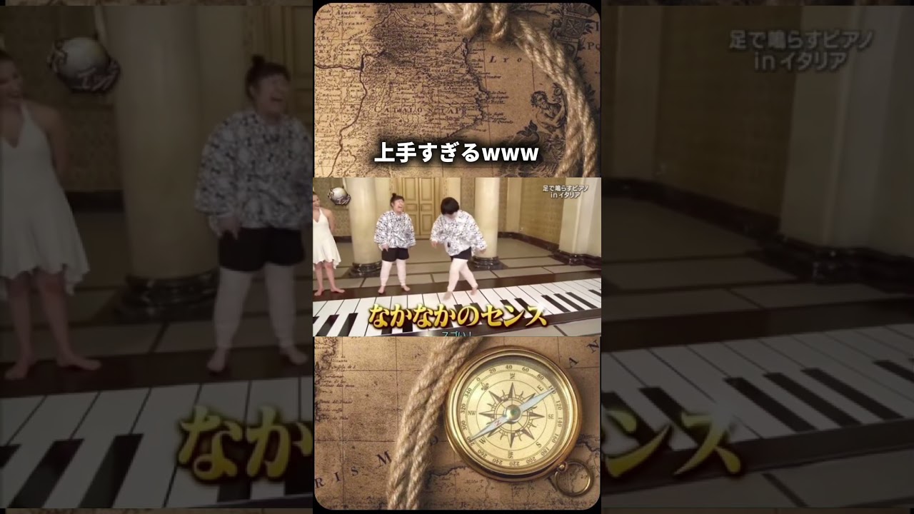 チャンネル登録高評価お願いします！#イッテq #ピアノ #オカリナ #ムーさん #おもしろ