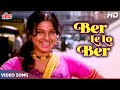 बेर ले लो बेर लो Asha Bhosle Songs Tanuja Paisa Ya Pyar 1969 Songs Old Hindi