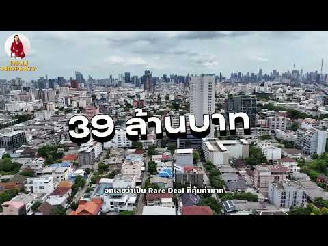 ขายที่ดินเปล่า ถมแล้ว ซอยอินทามระ 37 ใกล้สถานี MRT สุทธิสาร เนื้อที่ 206 ตรว. หน้ากว้าง 28 เมตร  – รูปที่ 2