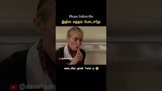 Quiet Plane 😱⁉️ || Tamil voice over #shortsfeed  #ytshorts #trending #tamilvoiceover