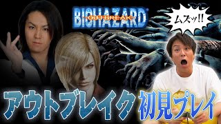 【#1】EIKOがバイオハザードアウトブレイクをゲーム実況！【プレミア配信】