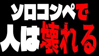 ソロコンペでぶっ壊れたかみぶくろ【 #valorant /#vtuber 】【#切り抜き 】碧天かみぶくろ #ヴァロラント #切り抜き動画