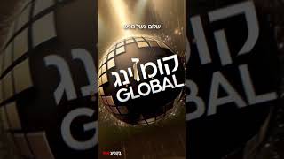 תורה הקדושה