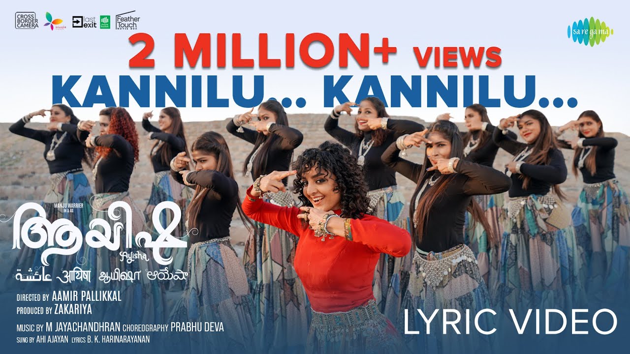 Kannilu Kannilu Song Malayalam Lyrics – Ayisha (2022) Malayalam Movie