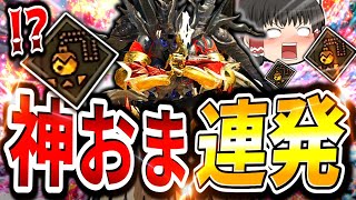 【神おま連発】アプデで追加されたマカ錬金でまさかの結果に！？【モンハンワイルズ/チャージアックス】（ゆっくり実況）