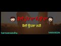 KALYUG GULAM JUGNI PUNJABI WHATSAPP STATUS ੲਿੱਕ ਵਾਰ ਜਰੂਰ ਵੇਖੋ By HARMA