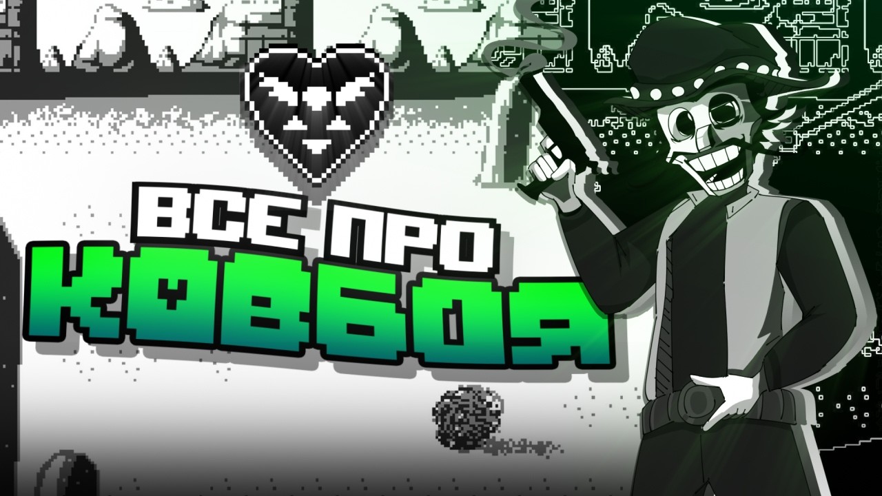 Кто такой Pete n VB? | Deltarune