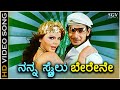 Nanna Style Berene HD Video Song Geleya Prajwal Devaraj Rakhi Sawan Rajesh Krishnan