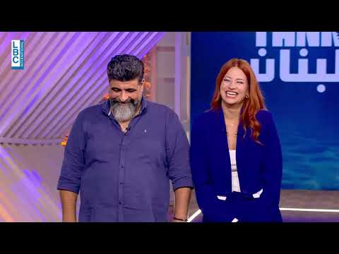 Shark Tank Lebanon -  Lime Buzz asks for 231,000$