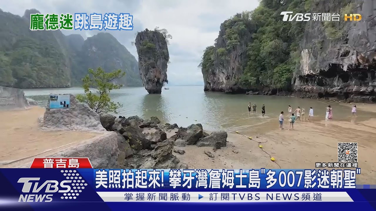 泰國普吉島熱門景點！　攀牙灣搭古帆船探險去