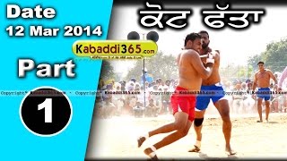 Kot Fatta (Bathinda) Kabaddi Tournament 12 Mar 2014 Part 1 By Kabaddi365.com