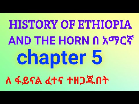 History of Ethiopia and The  horn chapter 5 |Freshman history Final exam