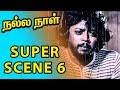 Nalla Naal Super Scene 6 Vijayakanth Thiagarajan Nalini Viji