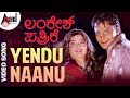 Yendu Naanu Lankesh Patrike Kannada Video Song Darshan Vasundara Das Babji Sandeep