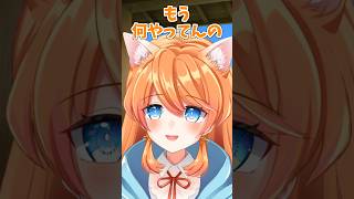 【#ネタ】普通に怖い人【Vtuber / みけたん】#shorts #vtuber #おもしろ #ネタ #バズれ #あるある