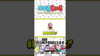 【ホロC劇場】さくらみこver.ショートアニメーション「あっちゅ!!あっちゅ!!」【ホロライブ切り抜き】#shorts