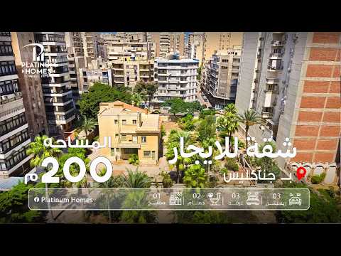 صورة مصغرة لفيديو العقار
