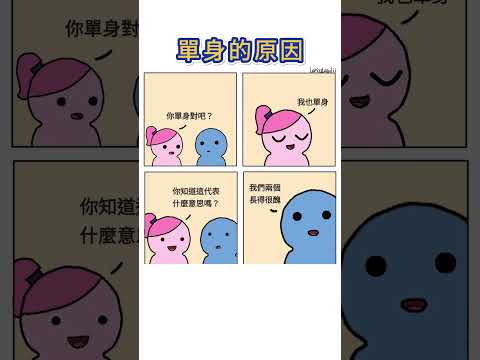 不好 梗圖