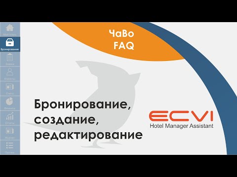 Hotel Manager Assistant Ecvi видео