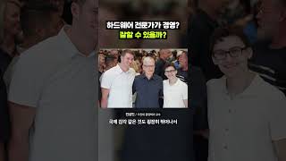 존 터너스 새 애플 CEO 잘할 수 있을까?｜크랩