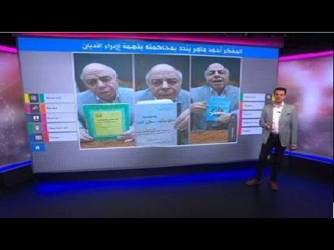 باحث مصري يستغيث بالسيسي لأنه ”متهم بازدراء الإسلام“