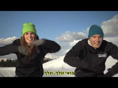 C'è un fiore sulle Dolomiti   Goran Bregović   Official video 2013 hebrew subtitles , iftach shemesh
