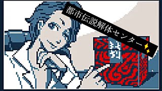 【都市伝説解体センター】呪物系インフルエンサー【柏木ダン】