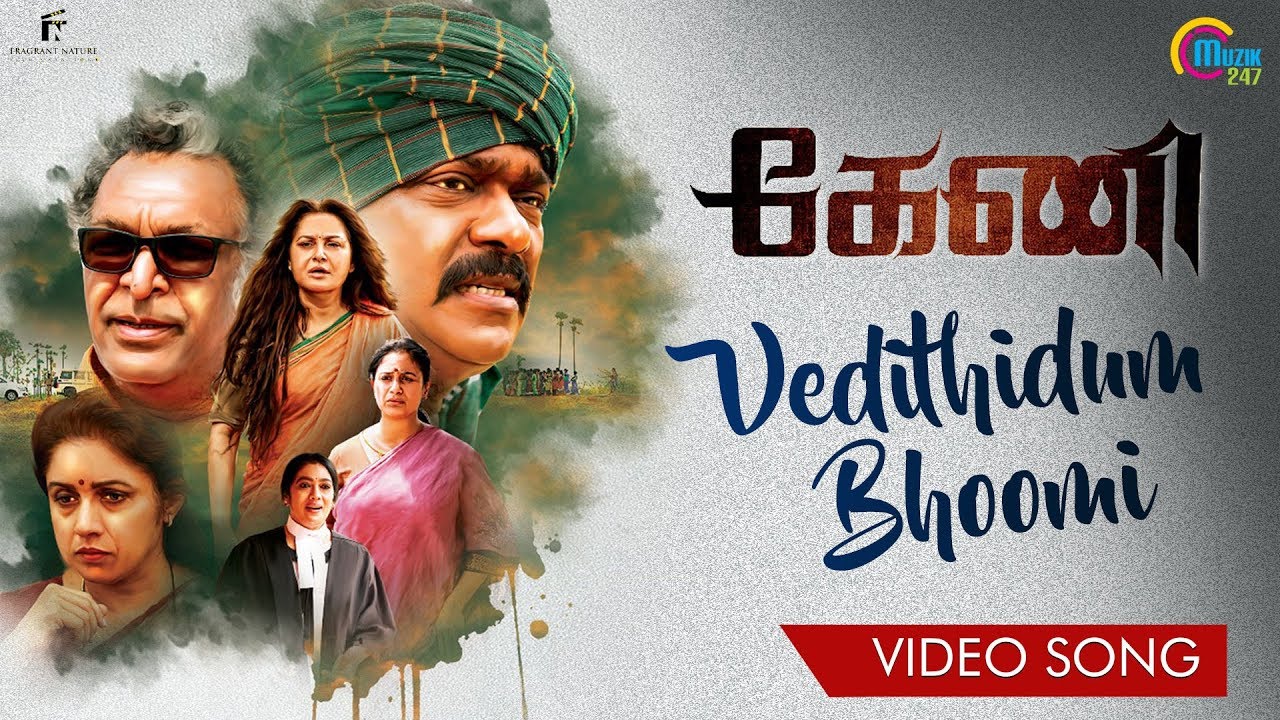 Vedithidum Bhoomi Song Lyrics | Keni