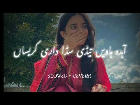 Aahda haven tedi sadadari karesan slowed reverb   zeeshan rokhri (Saraiki lofi Vibes)