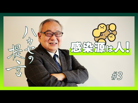 【ハカセの提言】黄色ブドウ球菌は人の中にいる！？流しそうめんも危険！？ ~ 夏の食中毒アラート2024 #3【五十君 靜信 センター長（食品安全研究センター）】