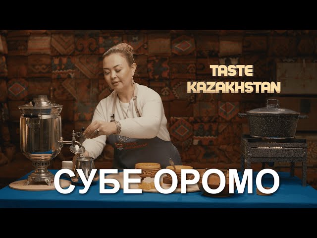 Субе оромо
