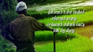 Mahanadhi#thanmanam ulla nenjam#Tamil ilayaraja Me