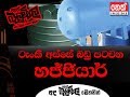 balumgala-25-07-2018