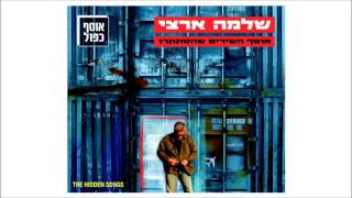 שיר ללא שם