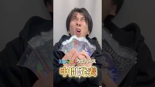 食べ続けたにじさんじウエハース1の中間発表