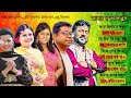 Amar Moner Manush | Monir Khan, Andrew Kishore, Konok Chapa & Other ! Audio Duet Jukebox