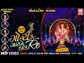 Garba 2021 Gori Tu Garbe Haal Re Part 1 Non Stop Garba Javed Ali Pamela Jain
