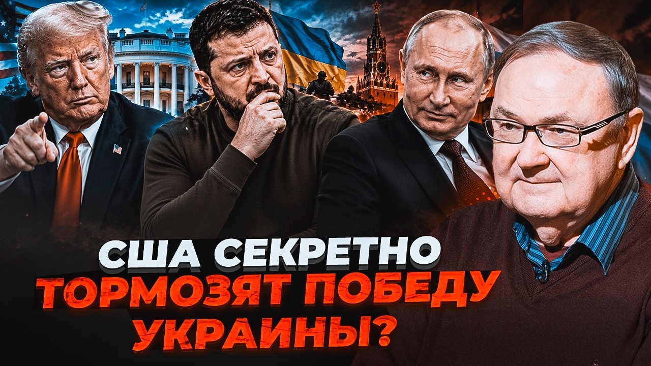 🔥КРУТІХІН: Ось чому Білий дім не дає Україні розбити рф! Випливла таємна при