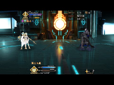 【FGO】Lostbelt 5 Olympus - Dioscuri - King Hassan Solo