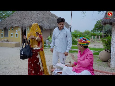 Papiya ro saawan || Papiya ri comedy || Pankaj Sharma comedy 2025