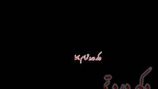 Download lagu Anwar Wadu Sad Dohra Black Screen Status WhatsApp Mswrite2 mp3